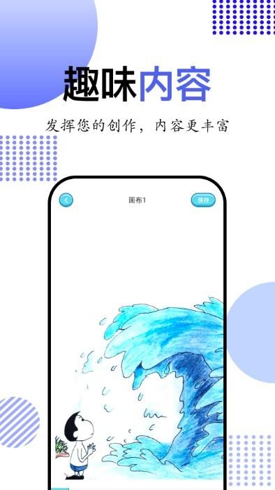 简笔画大师app下载,简笔画大师,画画app