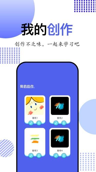 简笔画大师app下载,简笔画大师,画画app