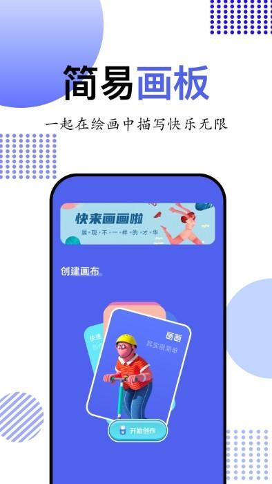 简笔画大师app下载,简笔画大师,画画app