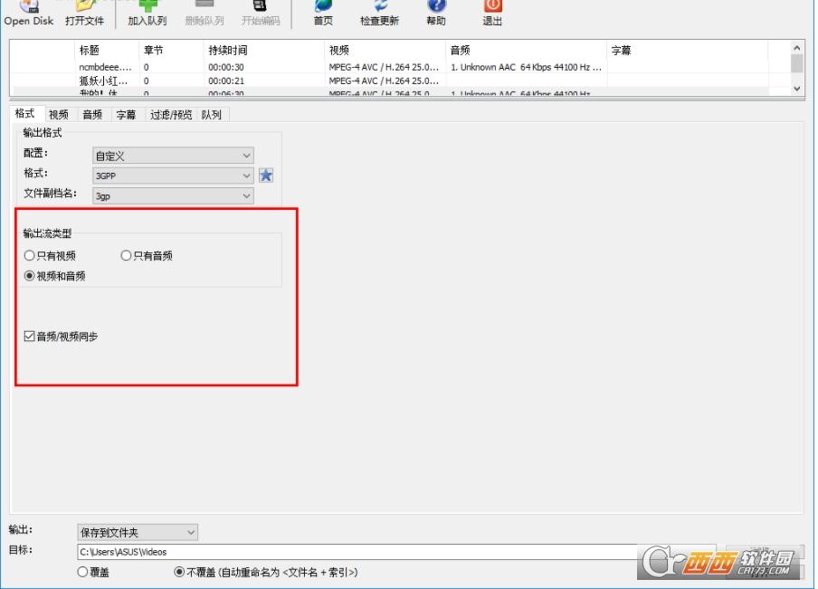 xmediarecode字幕,压缩参数设置,设置默认音轨.