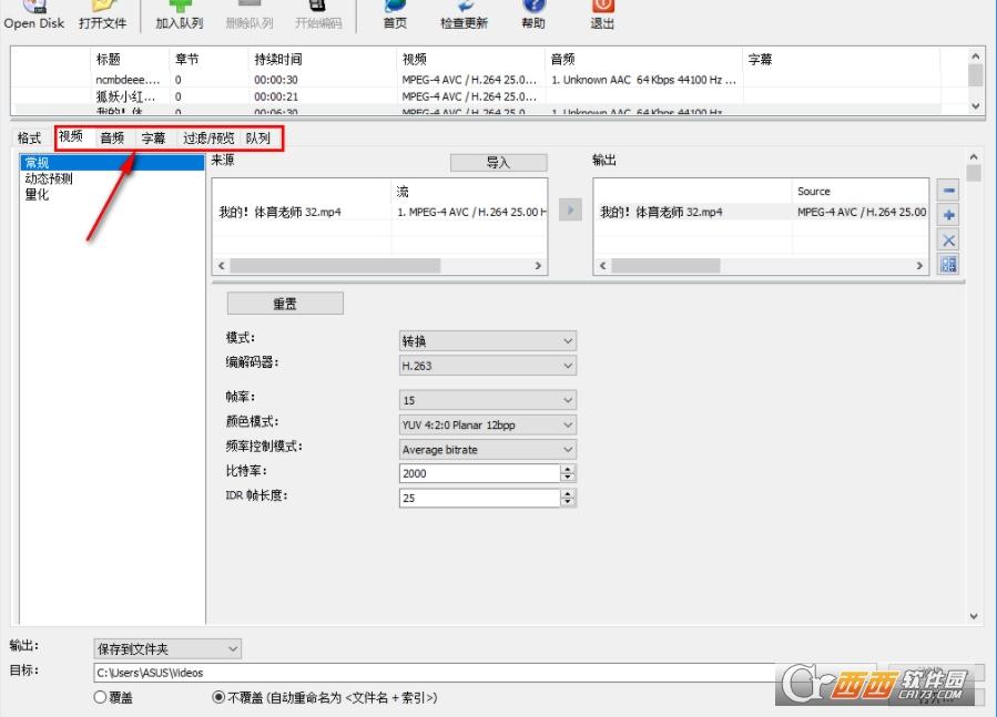 xmediarecode字幕,压缩参数设置,设置默认音轨.