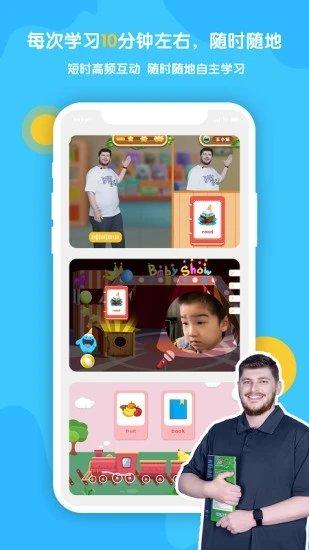 babytalk软件下载,babytalk,英语app