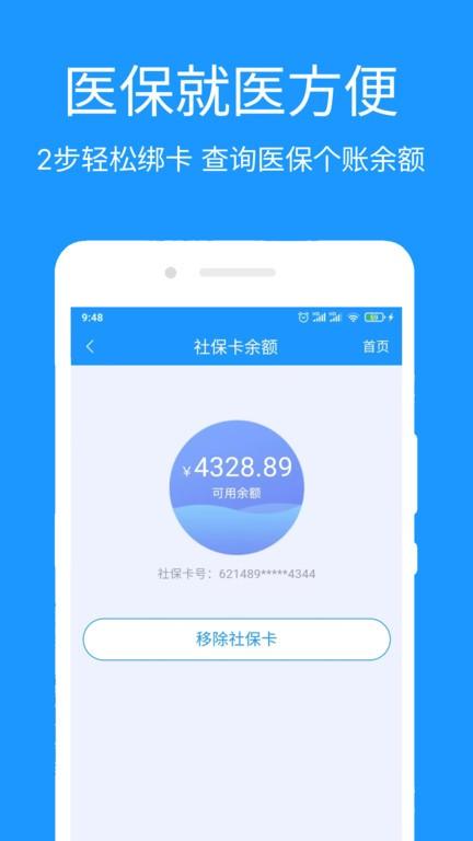 医城通平台下载,医城通,医疗app,服务app