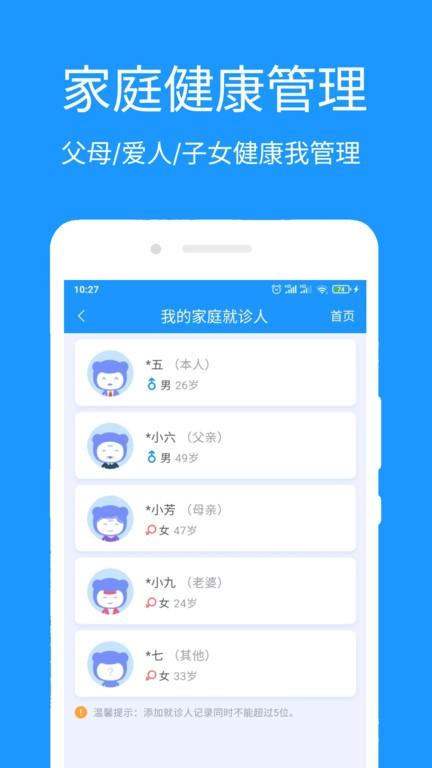 医城通平台下载,医城通,医疗app,服务app