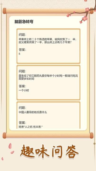 填字解谜王手机版下载,填字解谜王,成语app