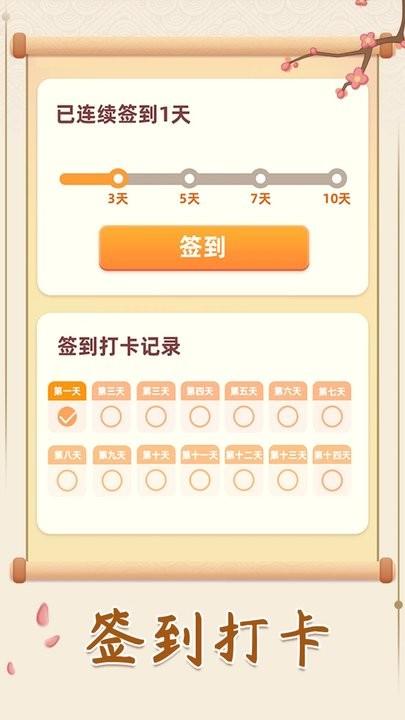 填字解谜王手机版下载,填字解谜王,成语app