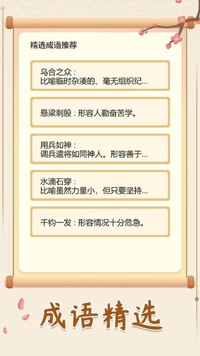填字解谜王手机版下载,填字解谜王,成语app