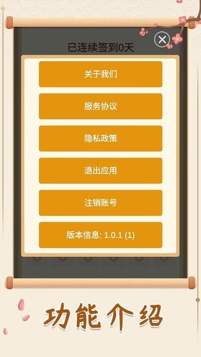 填字解谜王手机版下载,填字解谜王,成语app