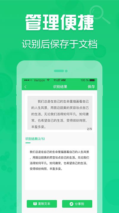 拍照取字ocr软件下载,拍照取字ocr,识别app,识图app