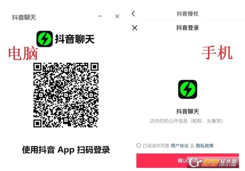 抖音消息软件,记录恢复,主播话术.