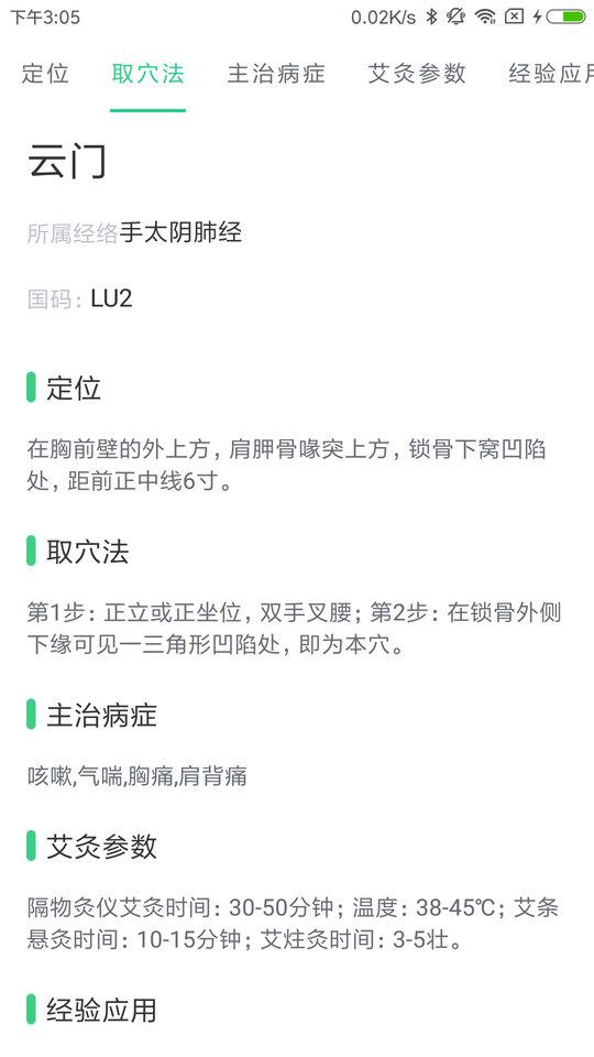 中药大全查询下载,中药大全,中药app,百科app