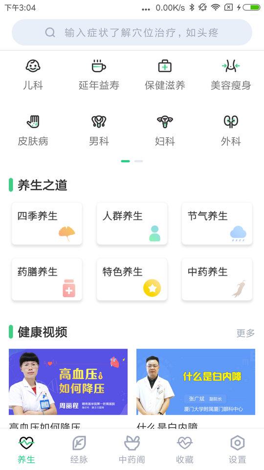 中药大全查询下载,中药大全,中药app,百科app