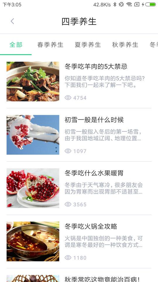 中药大全查询下载,中药大全,中药app,百科app