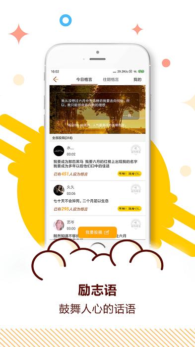 2024中考倒计时app下载,中考倒计时,学习app
