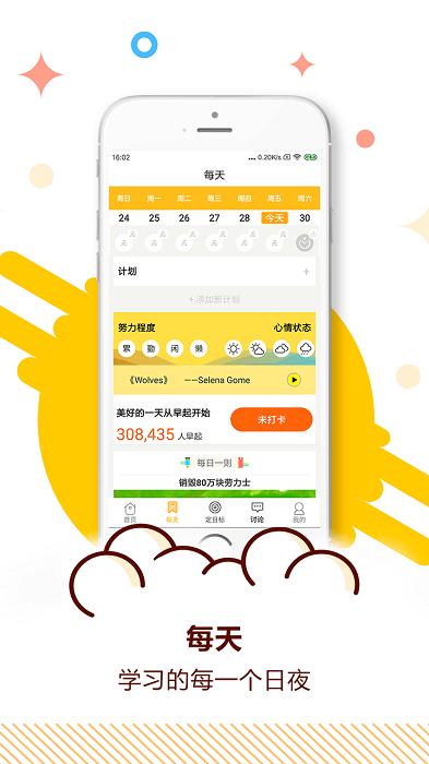 2024中考倒计时app下载,中考倒计时,学习app