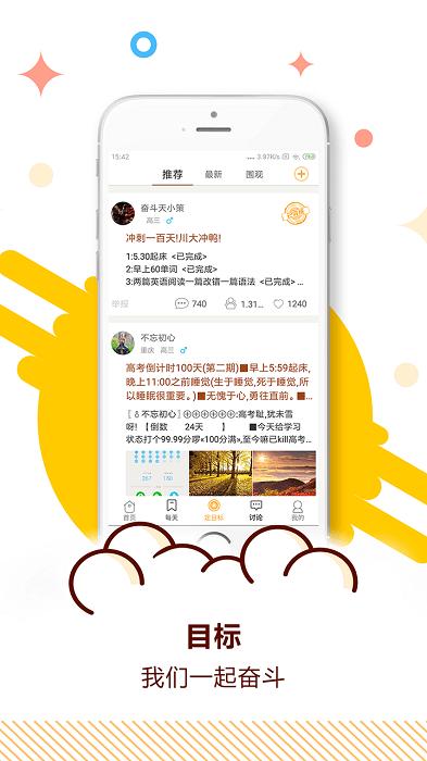 2024中考倒计时app下载,中考倒计时,学习app